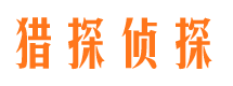 揭阳侦探